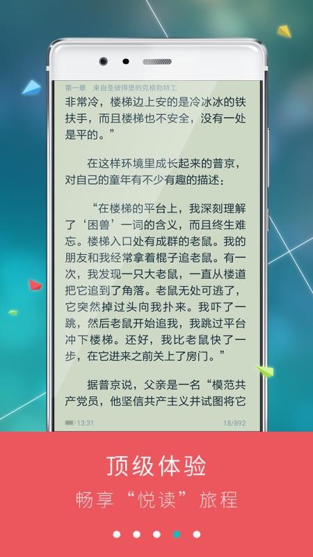 九月读书免费版  v4.4.6图2