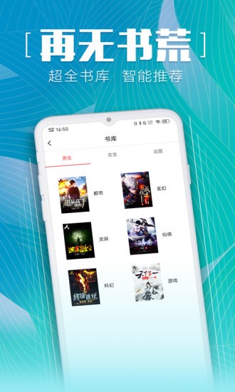 安马追书手机版  v2.2.2图3