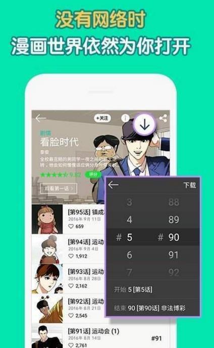 原住民漫画安卓版  v2.1.1图1