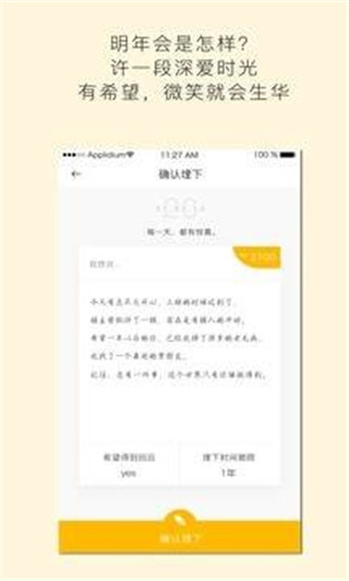 Youarehope下载  v3.8.9.7.0图2