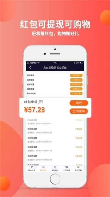 秘乐免费下载官方下载  v1.2.5图1