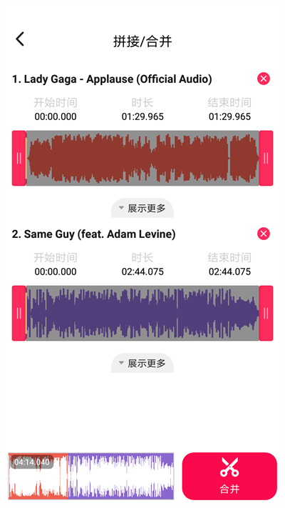 音频编辑转换大师下载安装手机版