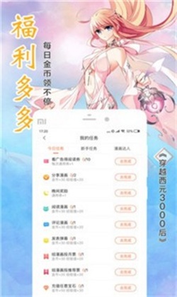 OSO漫画最新版