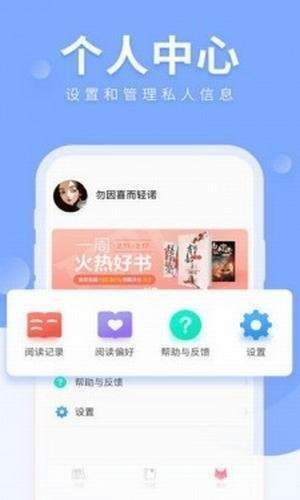 八哥小说app  v1.0.0图1