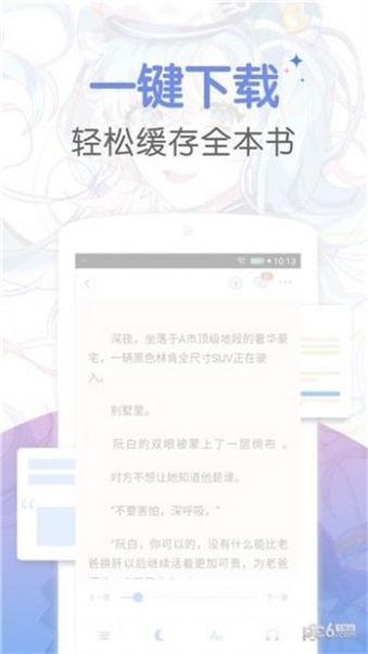 梦读小说app  v7.55图3