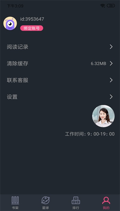 旧版奇阅免费阅读软件  v1.4图3