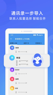 WiFi换机助手免费版  v1.2.0图2