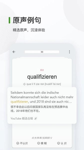 德语背单词  v9.2.6图2