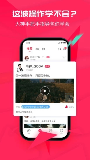 暴鸡电竞官网  v2.5.2图2