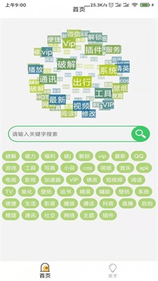 蓝搜app