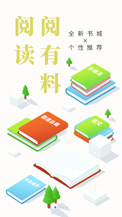 写小说赚钱的软件app学生党  v3.2.6图1