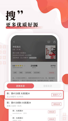 无限小说网手机版下载  v5.0.0图2