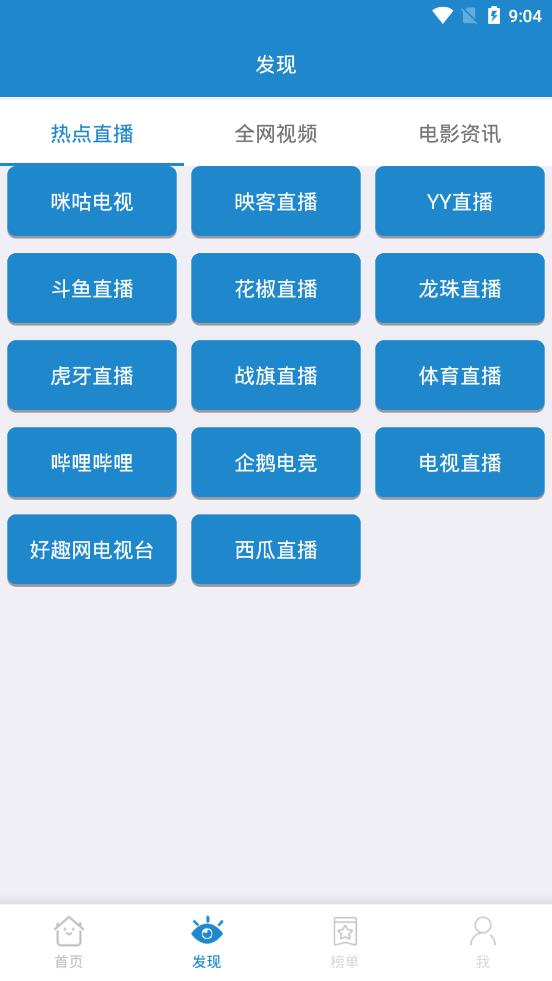 蓝莓影视奔跑吧  v2.2.3图3