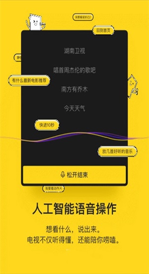 创维酷开电视派app  v1.10.0.6图2