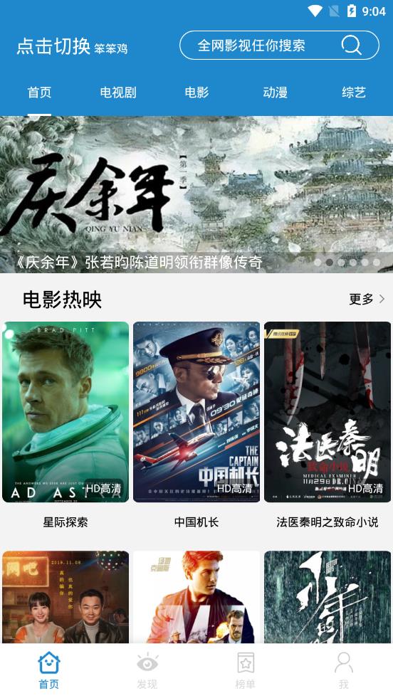 蓝莓影视app  v2.2.3图4