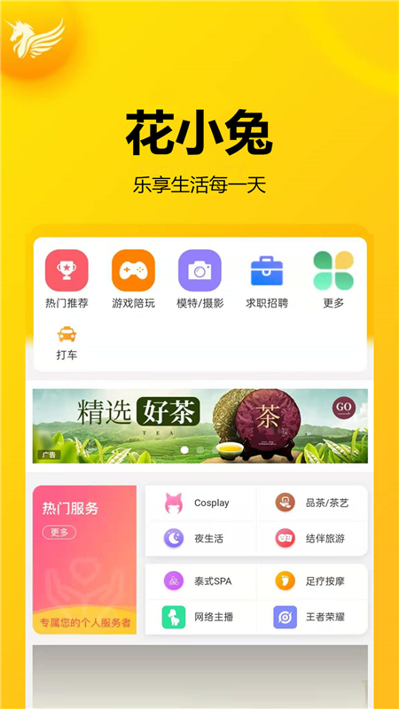 但行好事app医疗平台  v0.1.36图5