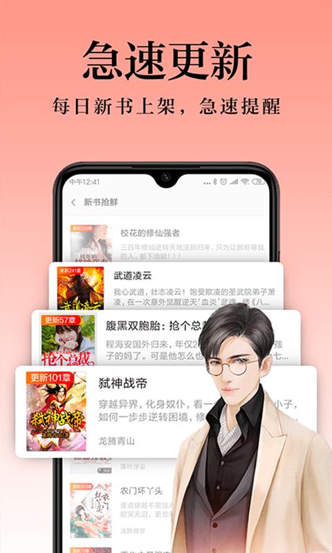 一米阅读客户端  v6.2.3.2图3