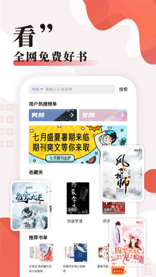 无限小说网手机版下载  v5.0.0图1