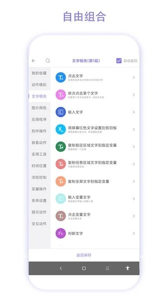 实用捷径助手  v2.1.2图1