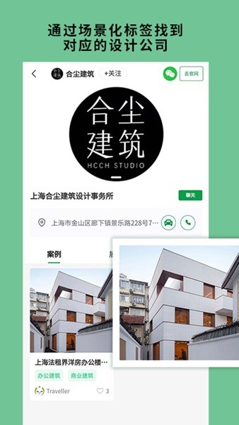 筑壳  v2.1.27图1