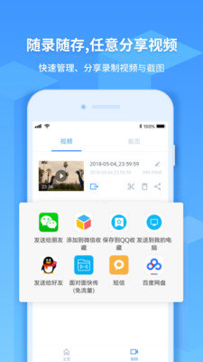 ev录屏手机版破解版  v1.2.3图1