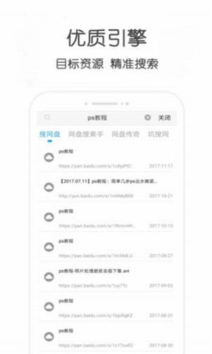 小兔云搜官网  v9.0.95图2