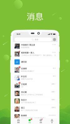 江苏八年级上册语文书  v1.0图1