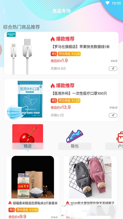 启家铺手机版app  v1.0.3图1