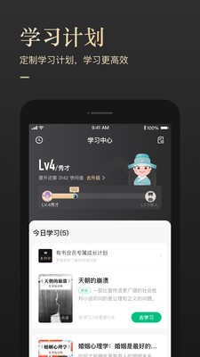 有书软件下载安装  v5.12.2图1