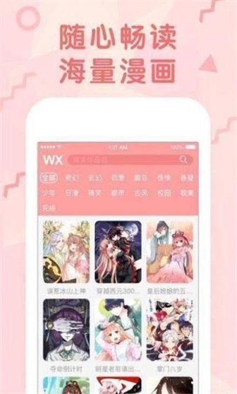 卡米漫画免登录最新版  v1.0.0图1