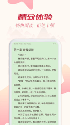 全民追书app下载安装最新版免费  v1.43.0图3