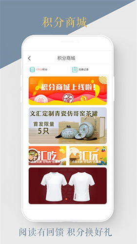 文汇  v7.3.8图3