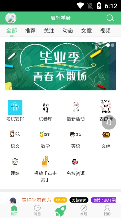 辰轩学府2022金太阳  v1.0.1图1