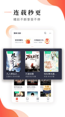 追书大神下载最新版本免费阅读全文  v2.7.5图1