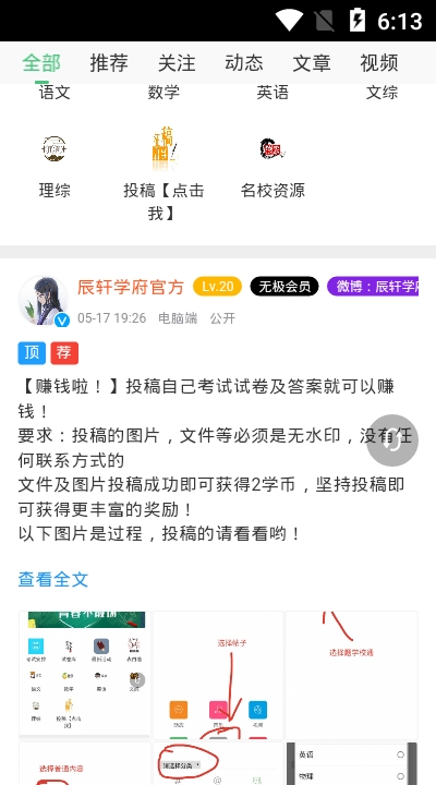 辰轩学府app下载官网