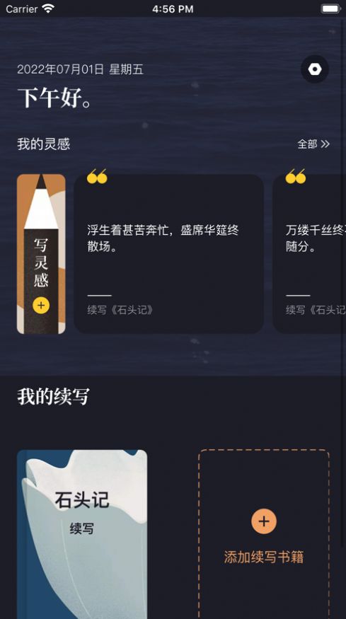 新笔趣阁无弹窗免费阅读网  v1.8.9图1