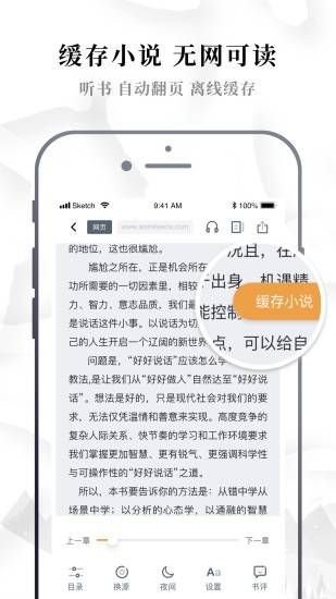 异趣书斋手机版下载  v3.33.00图3