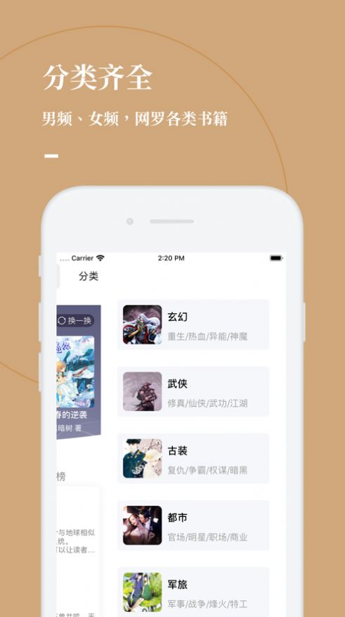 呱呱看书软件  v1.0.0图3