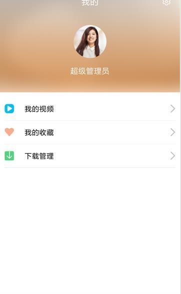 即学云课堂手机版下载官网app  v2.6.4图2