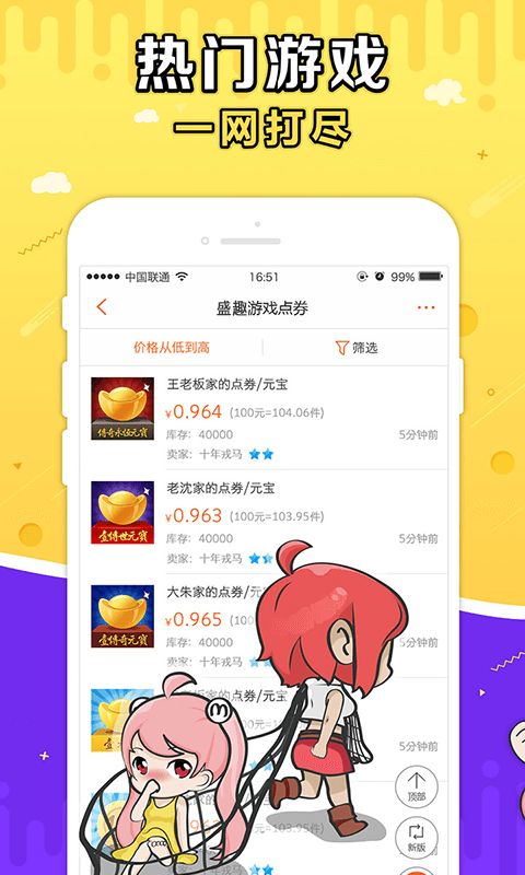 g买卖网交易平台app  v3.5.3图1