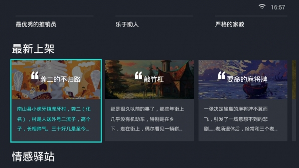 熊猫阅读旧版本  v1.0图3