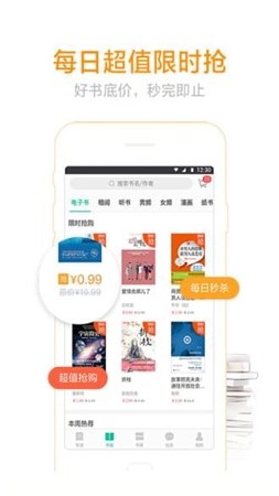 当当云读书破解版  v1.0图3