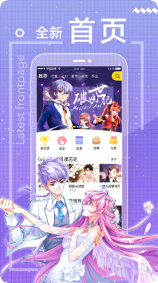 幻樱漫画免费版  v1.4.0图1