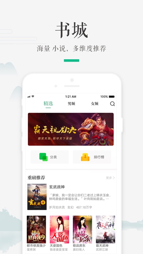 嗨读小说安卓版  v1.0.0图3