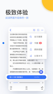 陌上小说app下载免费阅读全文  v6.0.25.2图2