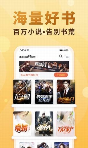 韵叶小说免费阅读手机版  v7.23图2