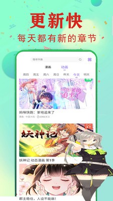 86漫画免费版  v1.0.0图2