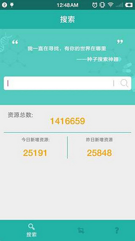 尼玛搜app