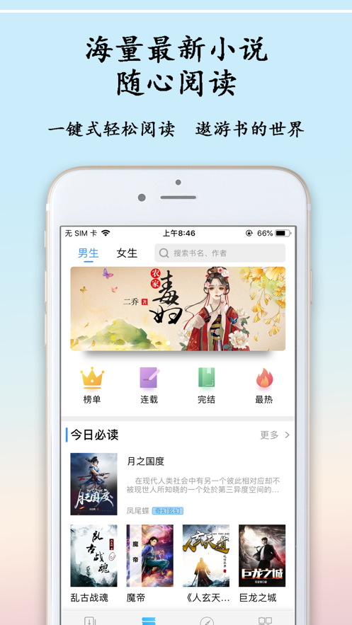 酷搜小说免费版  v1.0图1