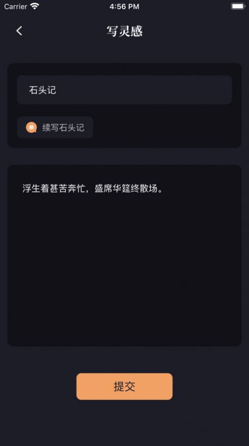 新笔趣阁无弹窗免费阅读网  v1.8.9图2